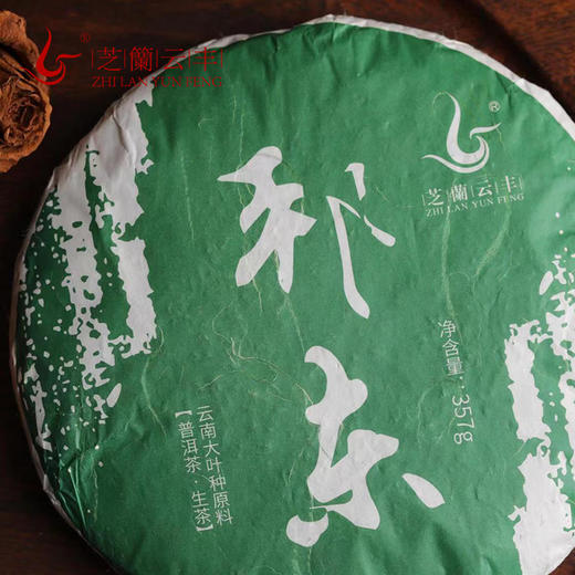 2022 邦东 临沧普洱茶生茶 357g 商品图1