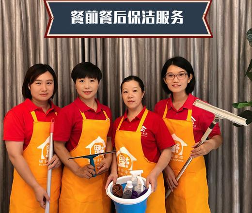 名厨俱乐部私厨定制餐前餐后保洁 商品图0