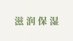 天冬霜用户反馈-滋润保湿，润而不腻