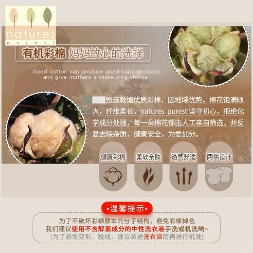 【云粉节】9楼英国natures purest（天然素彩）宝宝有机彩棉连体哈衣爬服男女哈衣两件装丨吊牌价：388元 商品图3