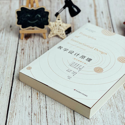 教学设计原理 第五版修订本 学习心理学与教学设计名著译丛 商品图5