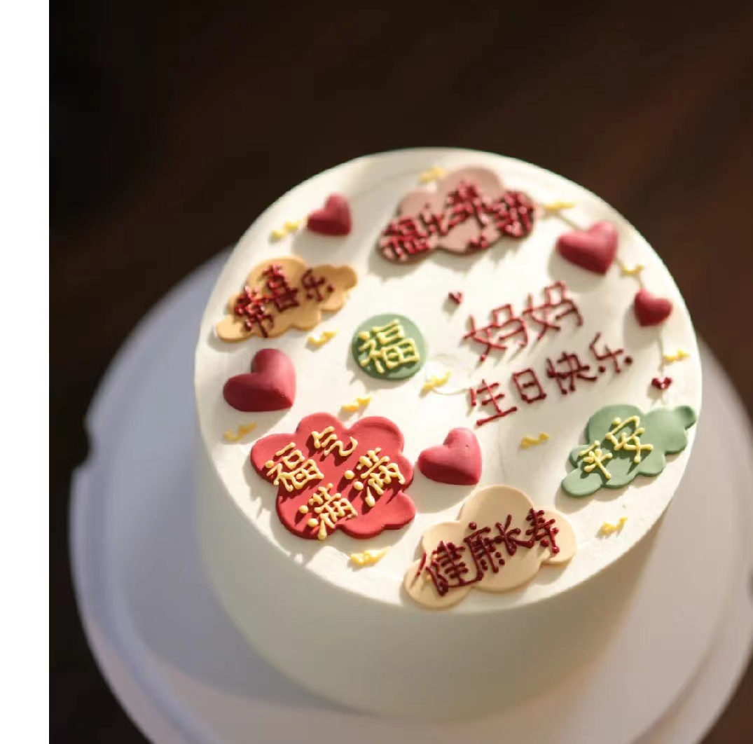 常喜乐（提前4小时预订，加急/更多尺寸请联系客服18926709933）