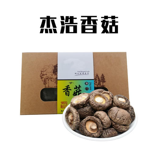 （乡村振兴商品）杰浩 荆门香菇 150g  商品图0