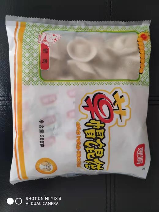 草帽馄饨2袋 商品图0