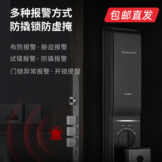 凯迪仕全自动推拉智能锁  K9-W （包邮直发） 商品图5