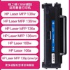 格之格NT-CH1110适用HP惠普W1110A硒鼓MFP 136a w nw粉盒110A激光碳粉盒PNH CT XC PH C CNH XCT 2K 3K 6K 商品缩略图2