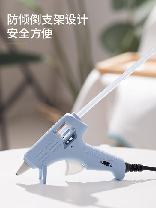 得力DL390021热熔胶枪带10支胶棒(蓝) 商品图4