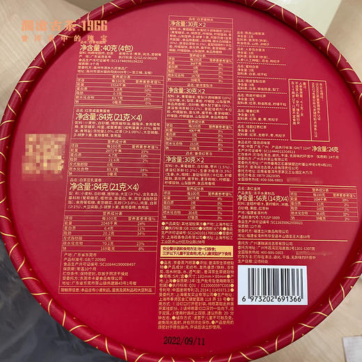 澜沧古茶2022年多宝礼盒茶食品大礼包468g 商品图4