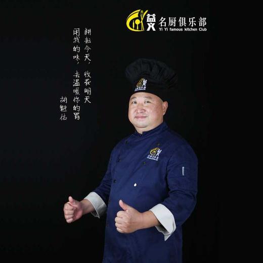 玉林地区大厨私厨上门私人订制-胡魁佑师傅 商品图0