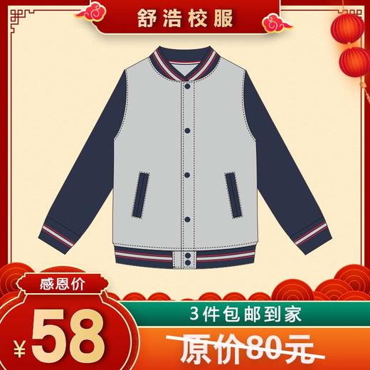 陶朱小学-棒球服上衣 商品图0