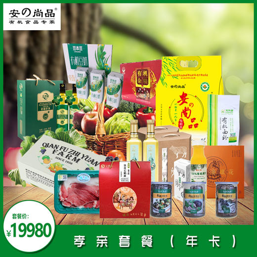 孝亲套餐（年卡） 商品图0