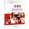 龙须沟 商品缩略图0