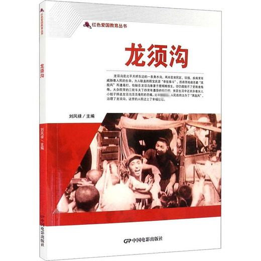 龙须沟 商品图0