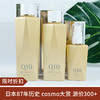 【限时折扣】日本辅酶Q10套装化妆水160ml/乳液120ml/美容液50ml 商品缩略图0