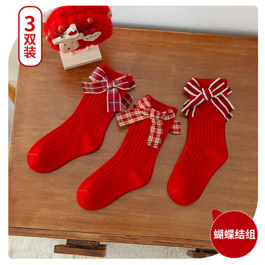 【3双装 喜庆“双针”蝴蝶结新年袜】双针抽条蝴蝶结儿童大红袜2022秋冬新款新年本命年红色儿童中筒袜 商品图5