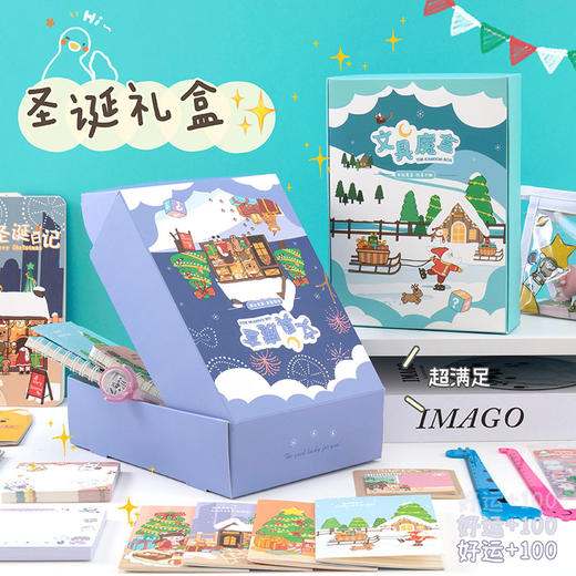 卡通圣诞节礼物文具盲盒学生文具用品文具套装魔盒 商品图2