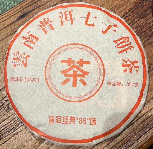 经典85味 商品图0