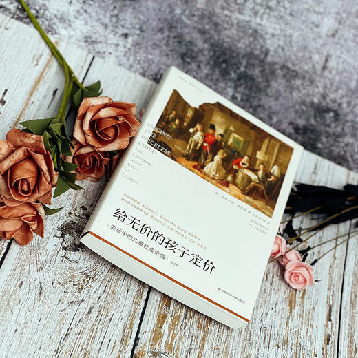 给无价的孩子定价 变迁中的儿童社会价值 赖特·米尔斯 商品图3