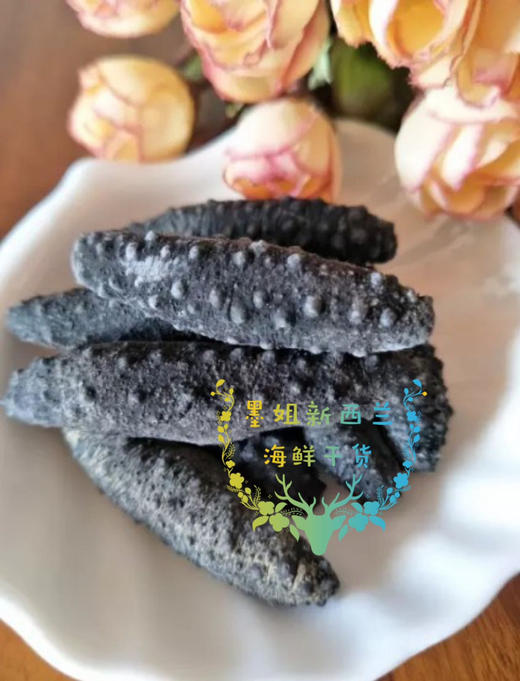 【干货】100%纯野生新西兰澳洲小黑参海参花胶鱼胶无激素无防腐剂无漂白 墨姐澳洲代购 商品图5