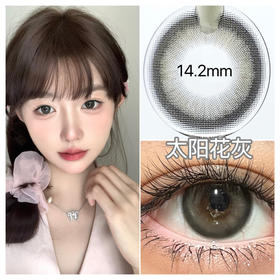 新款太阳花灰色年抛混血美瞳0～800度