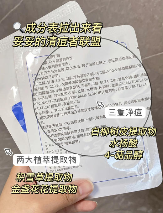 痘肌成功上岸！敷尔佳清痘净肤修护面膜5片（无盒介意勿拍） 商品图4