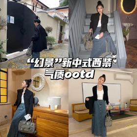 谁能拒绝新中式的清冷高级感呢👀