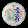 第2份半价！2022年春茶 弯弓普洱茶生饼古树茶叶200g/饼 商品缩略图1