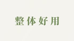 整体产品用户反馈-好用