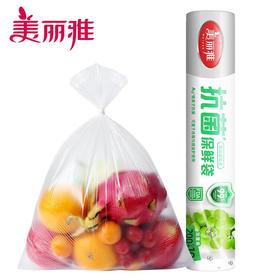 美丽雅抗菌保鲜袋加大号30*40*200个入加赠10个入（共210个）