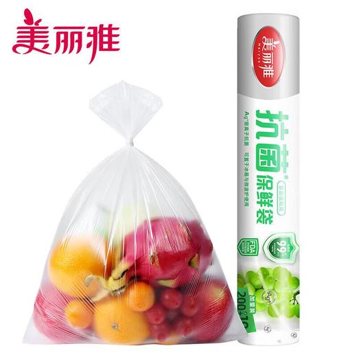 美丽雅抗菌保鲜袋加大号30*40*200个入加赠10个入（共210个） 商品图0