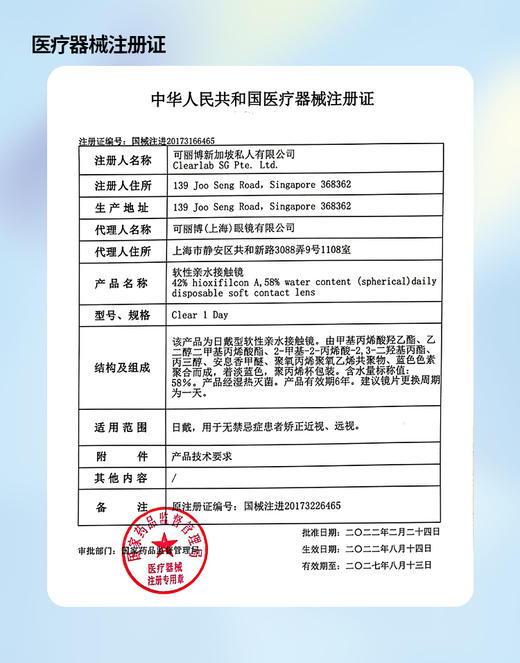 colorbaby【结束前通知】透明片专场❗❗ 商品图1