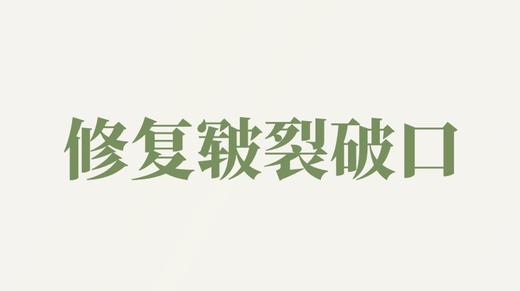 精华液用户反馈-修复皲裂破口 商品图0