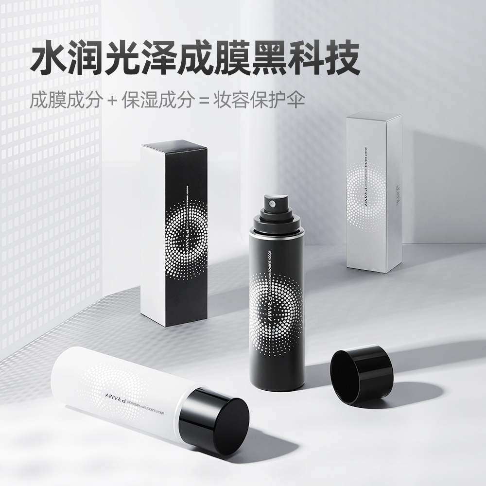 PRAMY/柏瑞美定妆喷雾持久定妆保湿补水控油不脱妆100ml