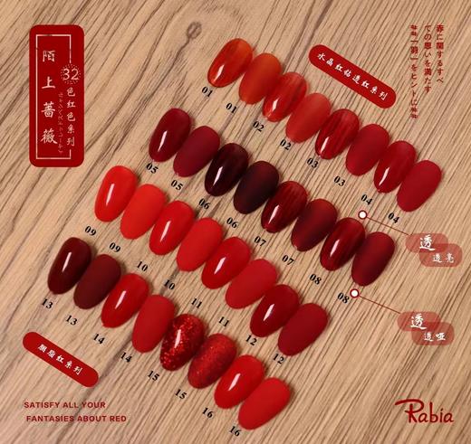 【秒杀价】陌上蔷薇32色 商品图7