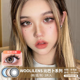 WOOLILENS / 比巴卜系列(棕/灰/蓝)  / 半年抛美瞳 / 2片入 / 14.5mm / 双倍明显扩瞳细边显色狗狗眼