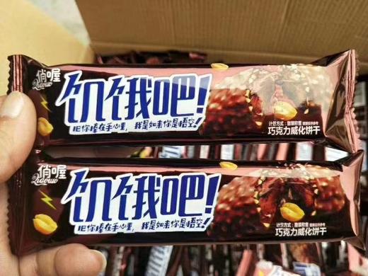 散称刘同学各味威化 商品图0