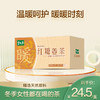 碧生源红糖姜茶精选云南蔗糖、干姜慢火熬制而成，甜而不腻25袋装（群用户专属买1送1） 商品缩略图0