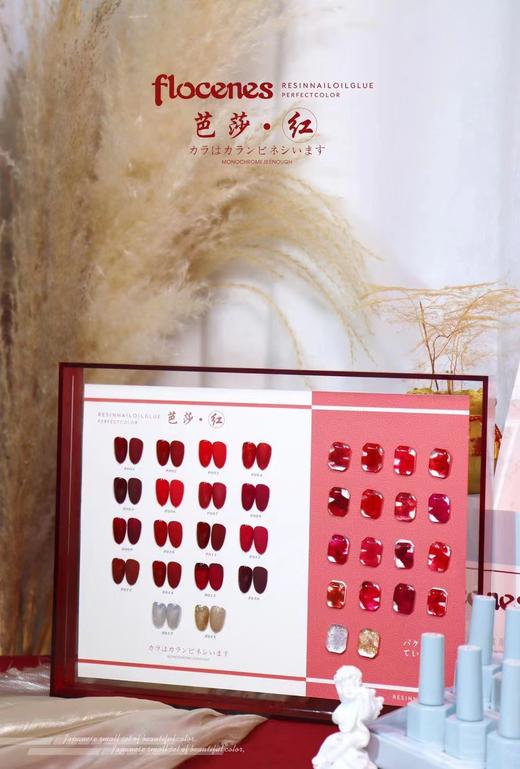 【秒杀价】弗洛莉丝-18色芭莎·红 商品图1