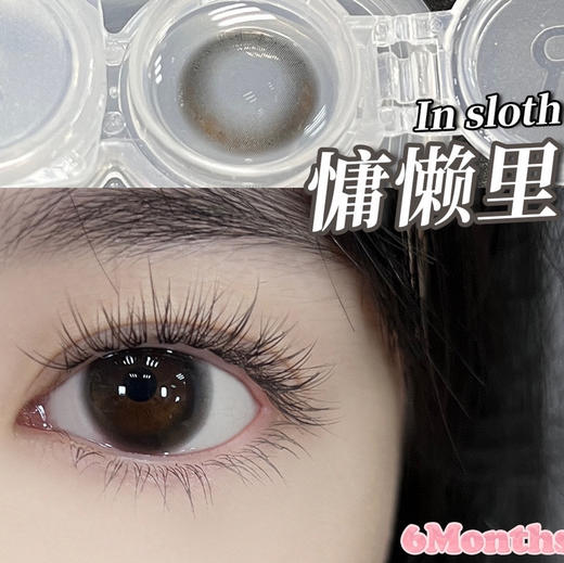 半年抛 Mimipark 慵懒里14.2  着色13.5 自然黑 商品图0