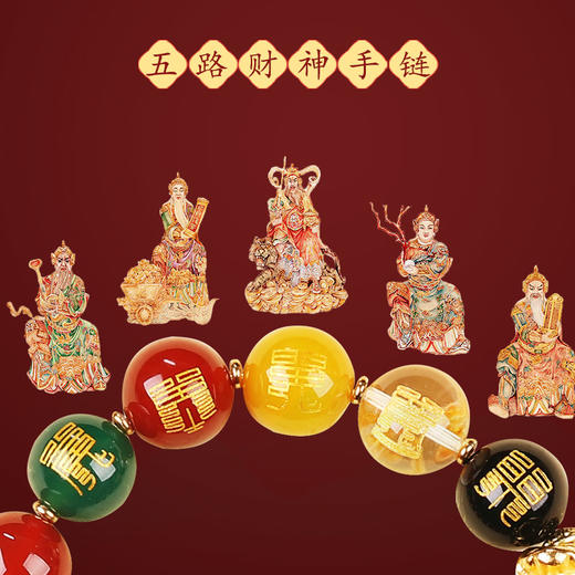 【五路财神变色貔貅聚宝盆手链】 商品图2