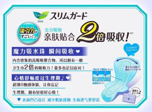 花王卫生巾S系列 商品图3