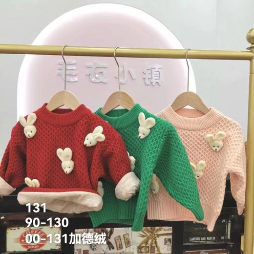 玖乐童00-131德绒毛衣 商品图0