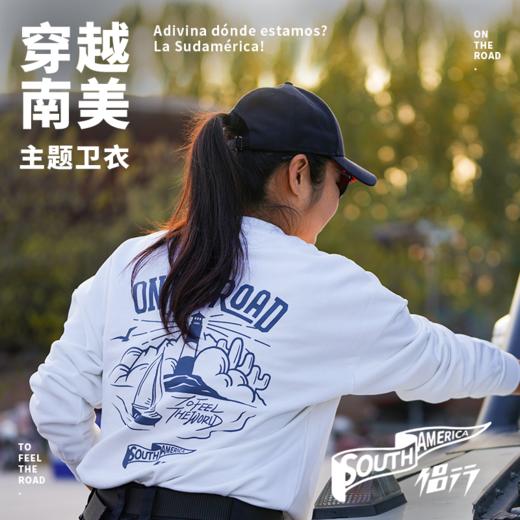 侣行 张昕宇梁红同款 穿越南美卫衣 情侣全棉无帽420重磅秋冬新款 商品图2