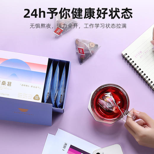 杞里香120g（15袋）盒装黑枸杞桑葚玫瑰茶不惧熬夜滋养晚A茶红黑CP加倍刺梨无花果洛神花茶早C茶 商品图6