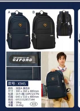 学生包