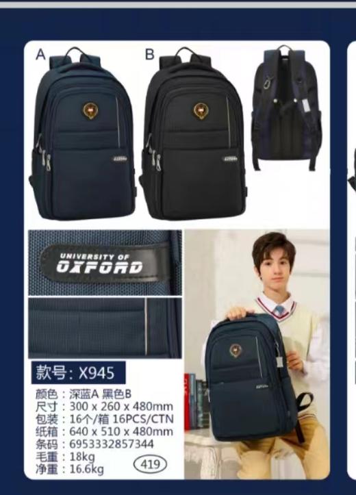学生包 商品图0