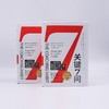 关键7问 商品缩略图3