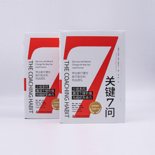 关键7问 商品图3