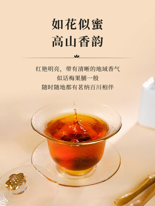 湖畔居红茶一级云南滇红 正宗云南凤庆高山茶叶罐装100g 商品图4