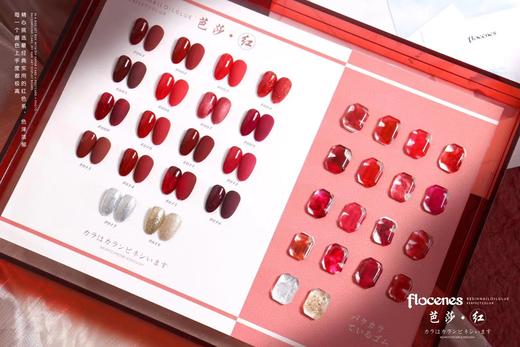 【秒杀价】弗洛莉丝-18色芭莎·红 商品图5